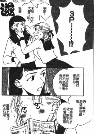 Abunai Koto Shite Mitai   2 Page #28