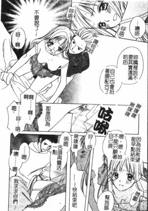 Abunai Koto Shite Mitai   2 Page #80