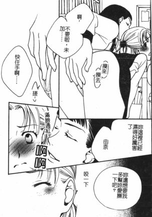 Abunai Koto Shite Mitai   2 Page #34