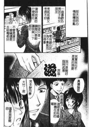 Abunai Koto Shite Mitai   2 Page #156