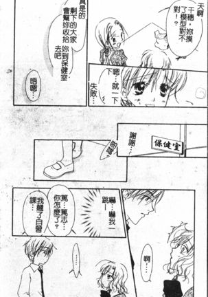 Abunai Koto Shite Mitai   2 Page #100