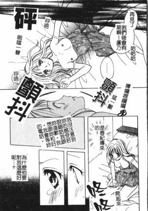 Abunai Koto Shite Mitai   2 Page #81