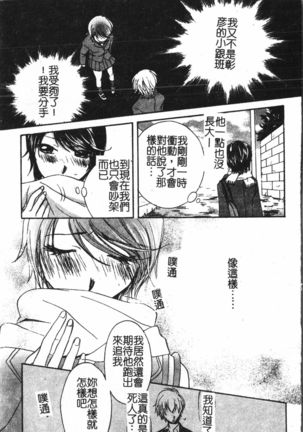 Abunai Koto Shite Mitai   2 Page #53