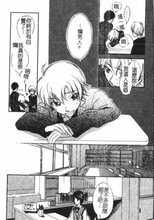 Abunai Koto Shite Mitai   2 Page #56