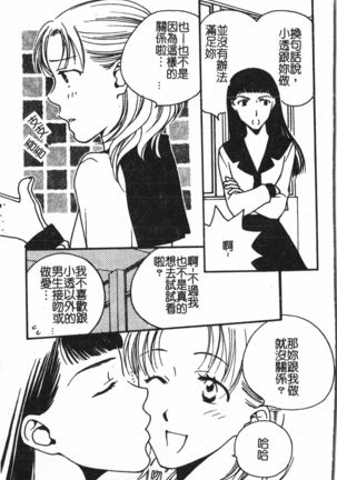 Abunai Koto Shite Mitai   2 Page #29