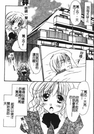 Abunai Koto Shite Mitai   2 Page #94