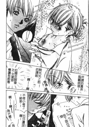 Abunai Koto Shite Mitai   2 Page #14