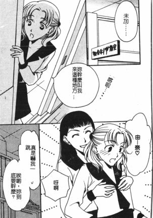 Abunai Koto Shite Mitai   2 Page #31