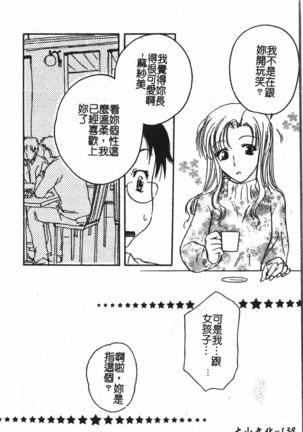 Abunai Koto Shite Mitai   2 Page #140