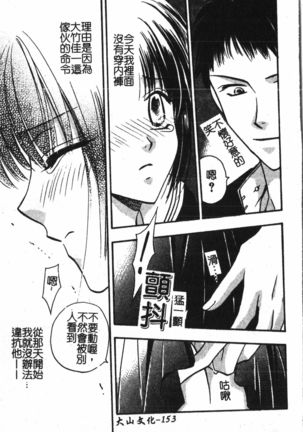 Abunai Koto Shite Mitai   2 Page #155