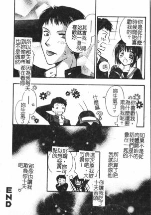 Abunai Koto Shite Mitai   2 Page #176