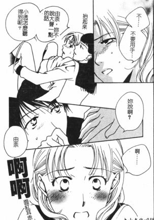 Abunai Koto Shite Mitai   2 Page #40