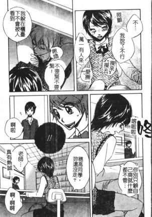 Abunai Koto Shite Mitai   2 Page #61