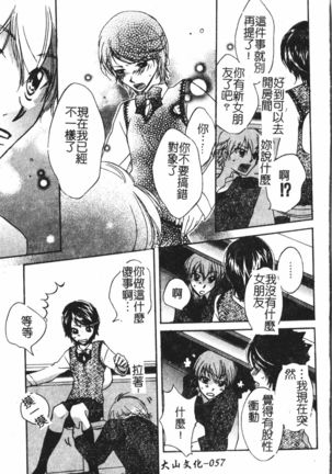 Abunai Koto Shite Mitai   2 Page #59