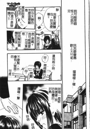 Abunai Koto Shite Mitai   2 Page #163