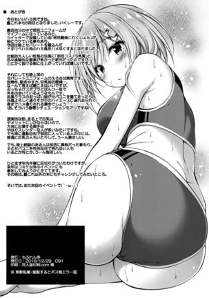 Rikusepa Kuchikukan Hamakaze no Bonnou Kyousei Shidouroku Page #21