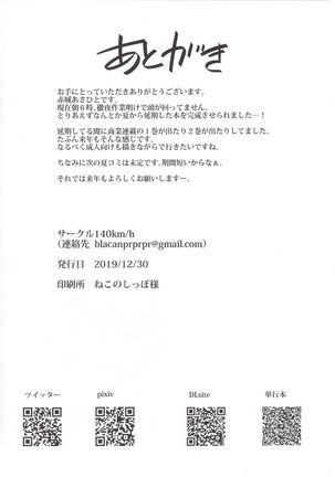 Furyouppoi Kanojo to Asedaku de Daradara Shitai Natsu. - Page 38