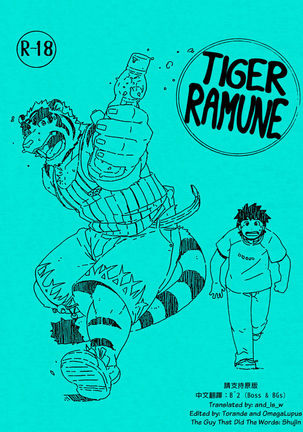 Tiger Ramune Page #1