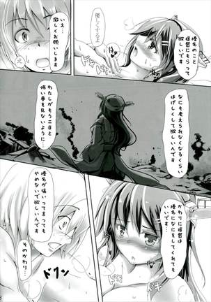 Crevasse -Boku to Haruna no Shuusen Kinenbi- Page #8