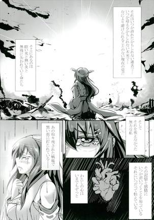 Crevasse -Boku to Haruna no Shuusen Kinenbi- Page #3