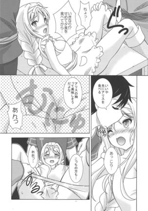 Yume no Kuni no Alice ~The another world~ - Page 10