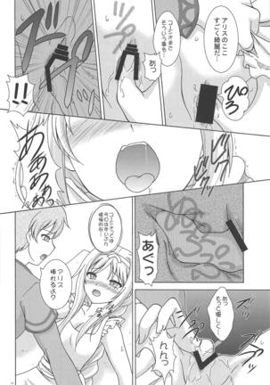 Yume no Kuni no Alice ~The another world~ - Page 13