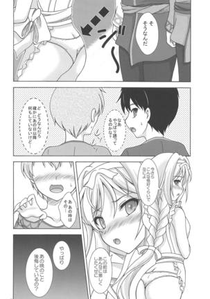 Yume no Kuni no Alice ~The another world~ - Page 7