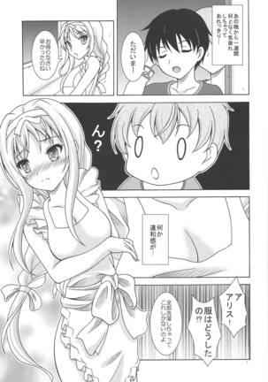 Yume no Kuni no Alice ~The another world~ - Page 6