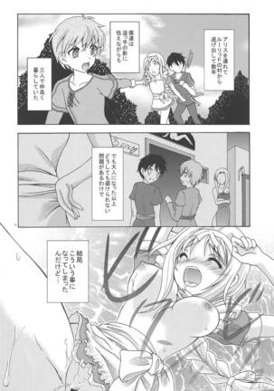 Yume no Kuni no Alice ~The another world~ - Page 5