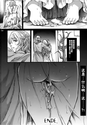 Kitaku Keibiin Page #69