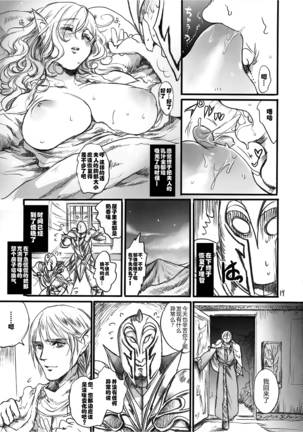 Kitaku Keibiin Page #18