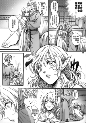 Kitaku Keibiin Page #68