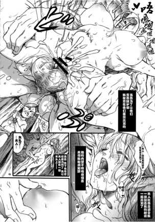 Kitaku Keibiin Page #45