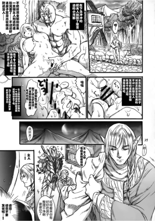 Kitaku Keibiin Page #38