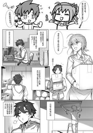 Kyoushi Taiken Page #13