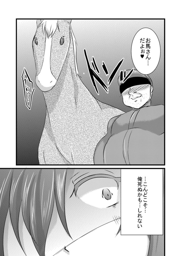 Kajuunn Bokujou No Jikken ~Maaya Kun Wo Juukan Shichaou~