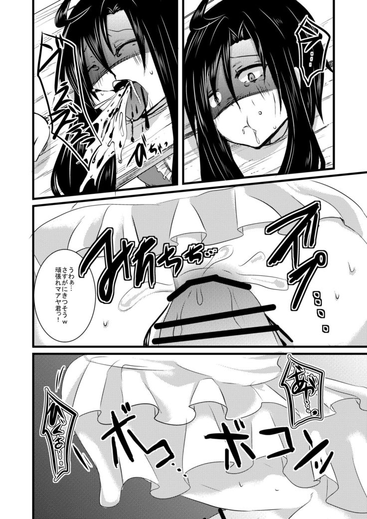 Kajuunn Bokujou No Jikken ~Maaya Kun Wo Juukan Shichaou~