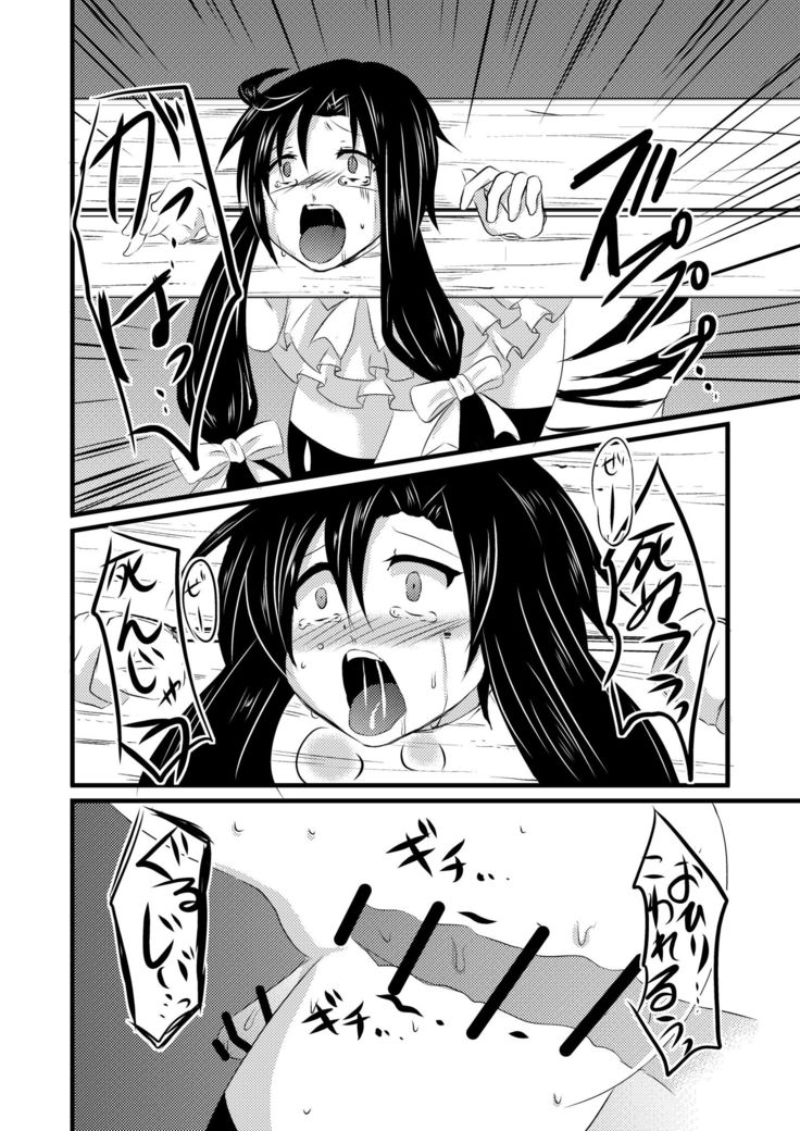 Kajuunn Bokujou No Jikken ~Maaya Kun Wo Juukan Shichaou~