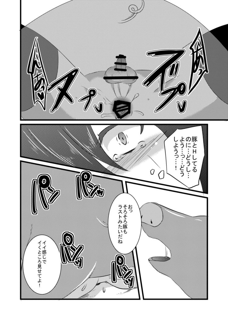 Kajuunn Bokujou No Jikken ~Maaya Kun Wo Juukan Shichaou~