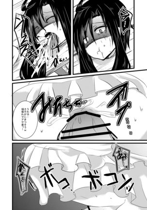 Kajuunn Bokujou No Jikken ~Maaya Kun Wo Juukan Shichaou~ Page #25