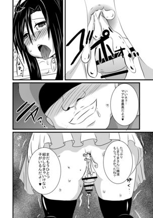 Kajuunn Bokujou No Jikken ~Maaya Kun Wo Juukan Shichaou~ Page #21