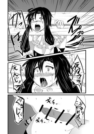 Kajuunn Bokujou No Jikken ~Maaya Kun Wo Juukan Shichaou~ Page #17