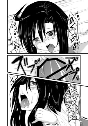 Kajuunn Bokujou No Jikken ~Maaya Kun Wo Juukan Shichaou~ Page #19