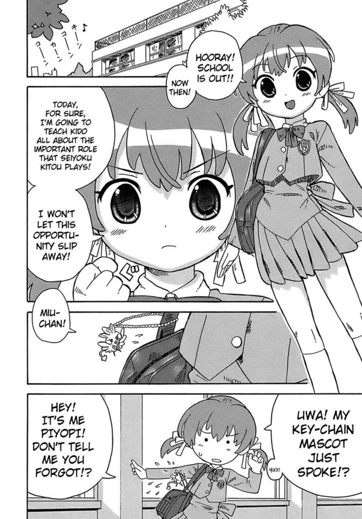 Seiyoku Kitou Saint Feather, Chapter 2