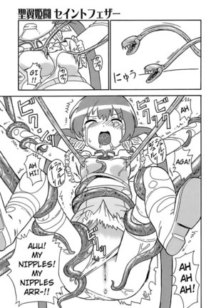 Seiyoku Kitou Saint Feather, Chapter 2 Page #13