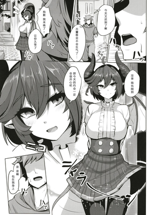 Boku no Kanojo wa Dragon Girl Page #3