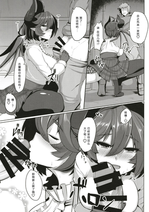 Boku no Kanojo wa Dragon Girl Page #7