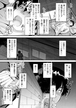 Nande Koko ni Nee-chan ga!? Page #11