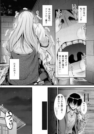 Nande Koko ni Nee-chan ga!? Page #10