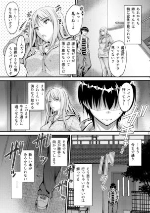 Nande Koko ni Nee-chan ga!? Page #29